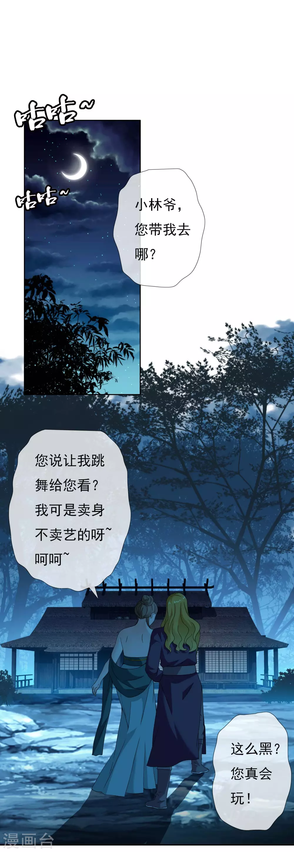 第20话 人工呼吸不是吻17
