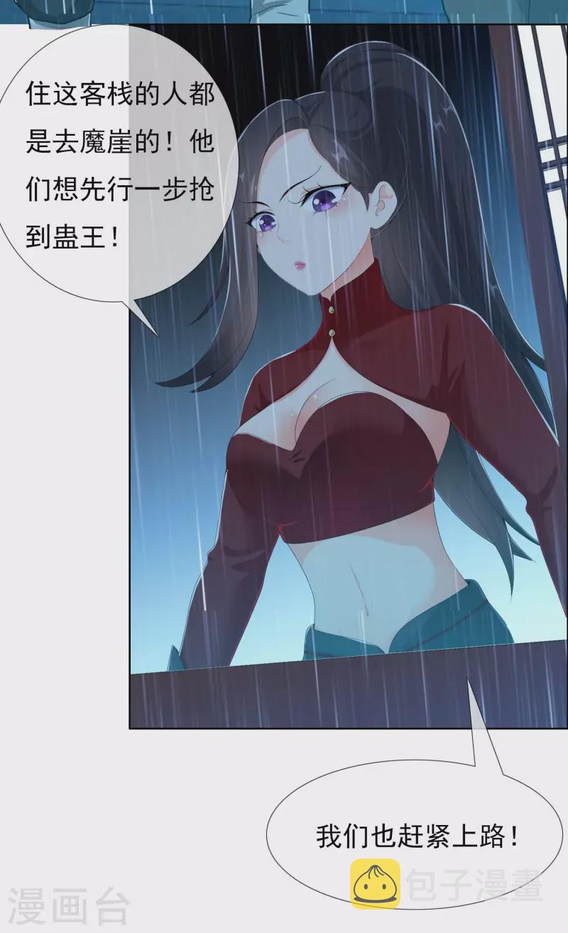 第40话 滚到我牀上24