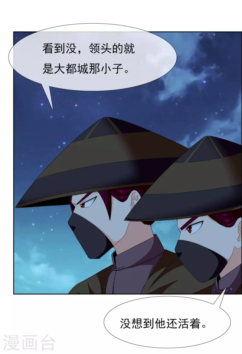 第79话 君无戏言25