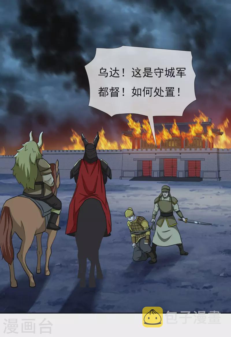 第73话 宠臣29