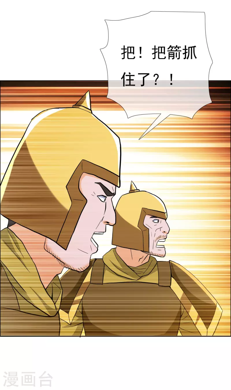 第76话 兵临城下24
