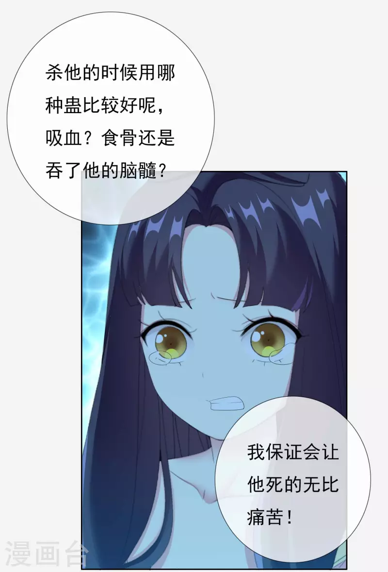 第37话 插进对手内部8