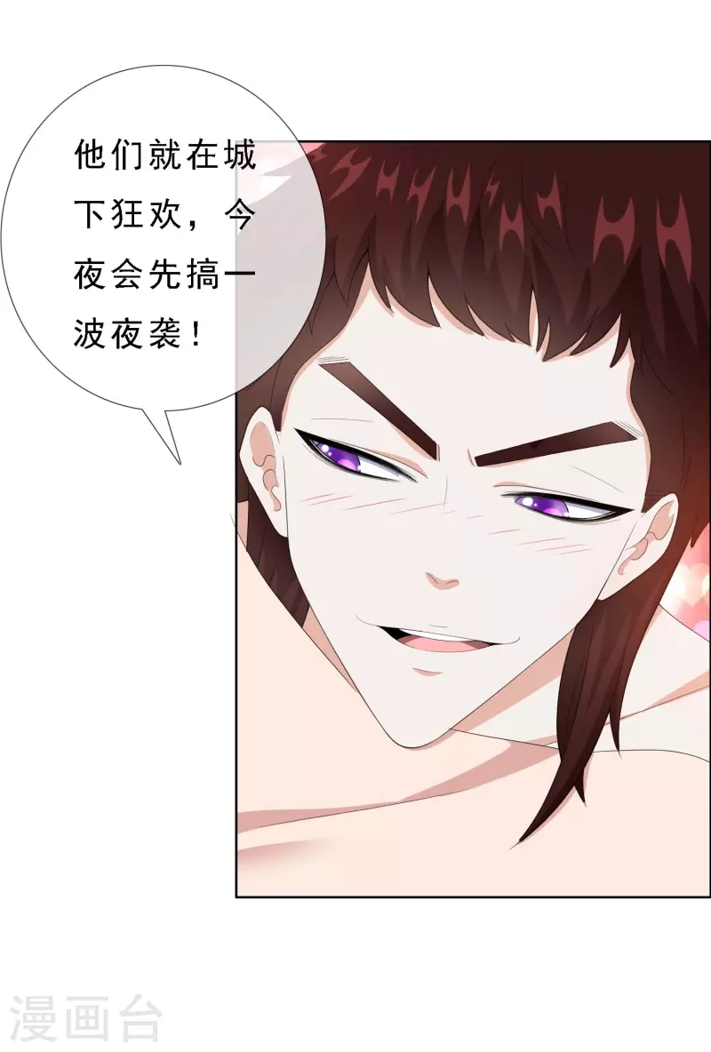 第65话 知男而上14