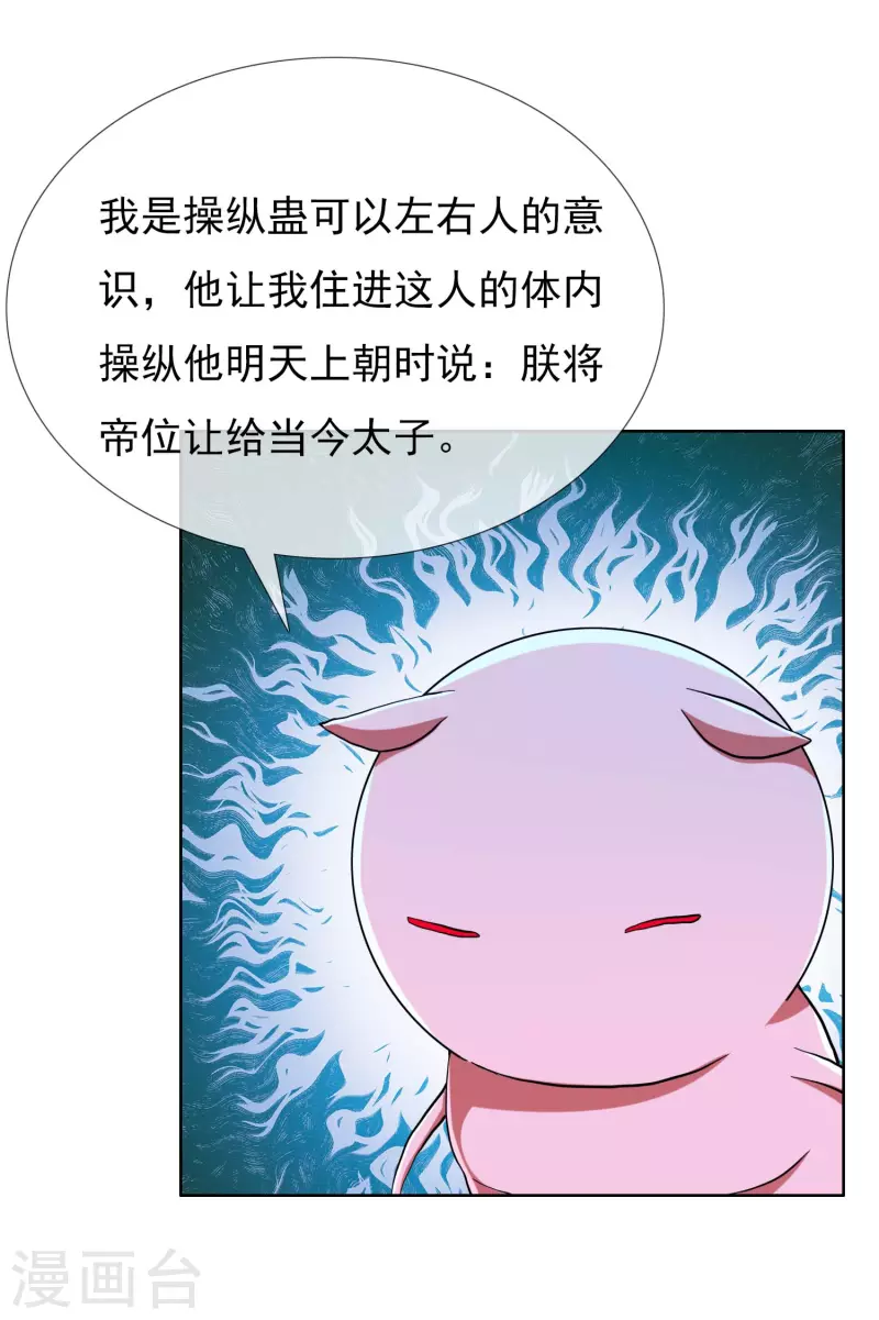 第60话 那家伙不是人28