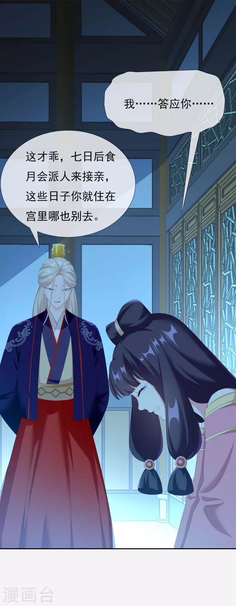 第37话 插进对手内部9