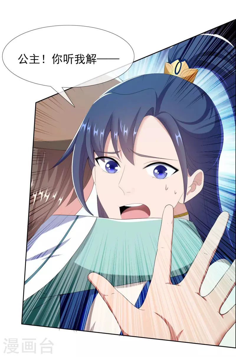 第55话 以毒攻毒10
