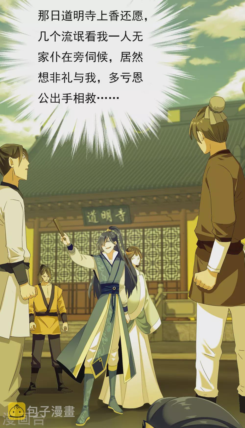 第2话 偷拍算什麽任务？27