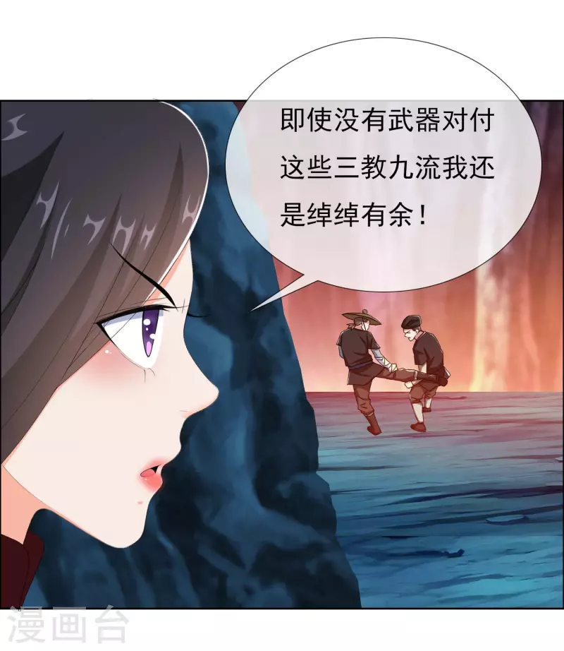 第45话 心伤人9