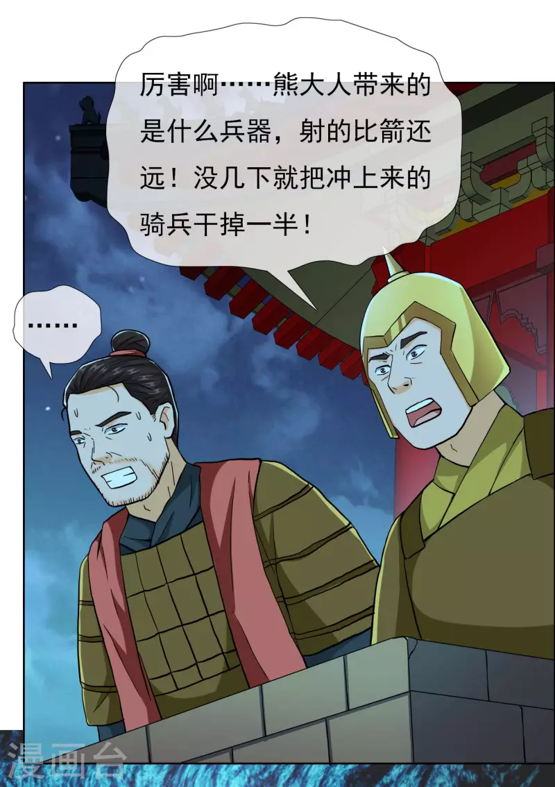 第79话 君无戏言6