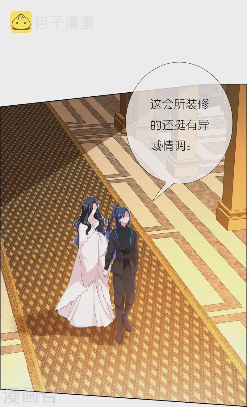 第85话 态度180°大转变22