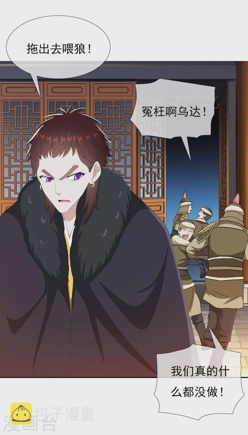 第69话 我才不要和皇子滚牀单14