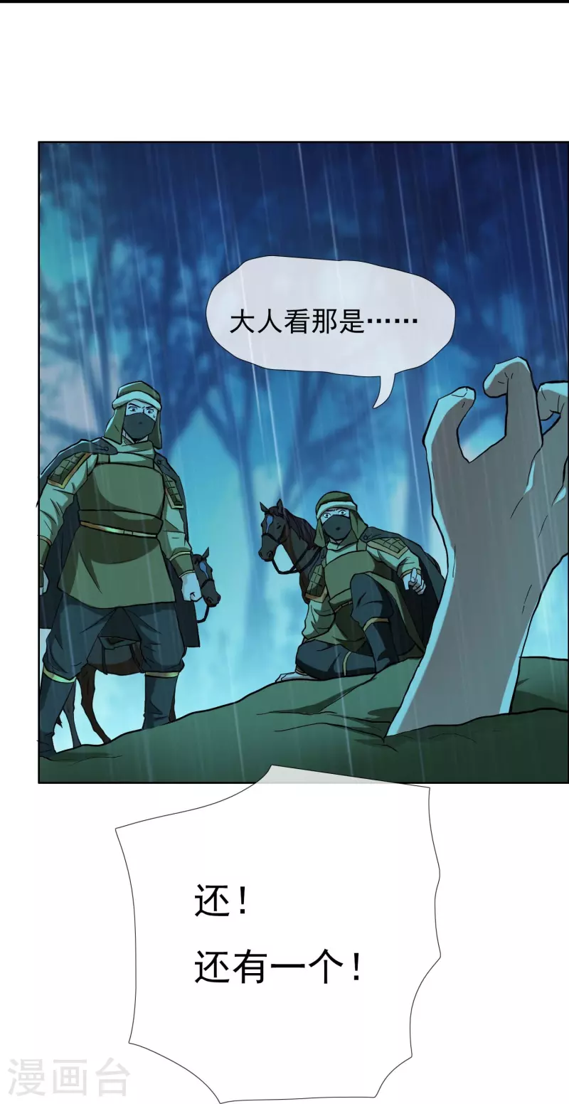 第91话 机智出城3
