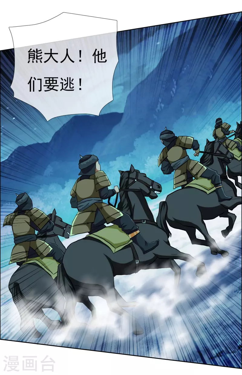 第79话 君无戏言8