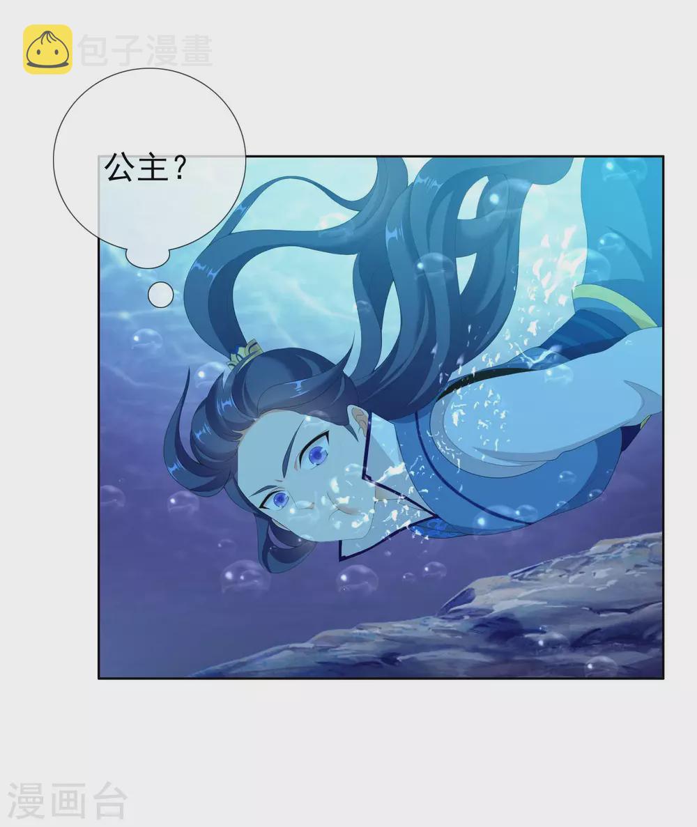 第19话 以身相许不是不可以8