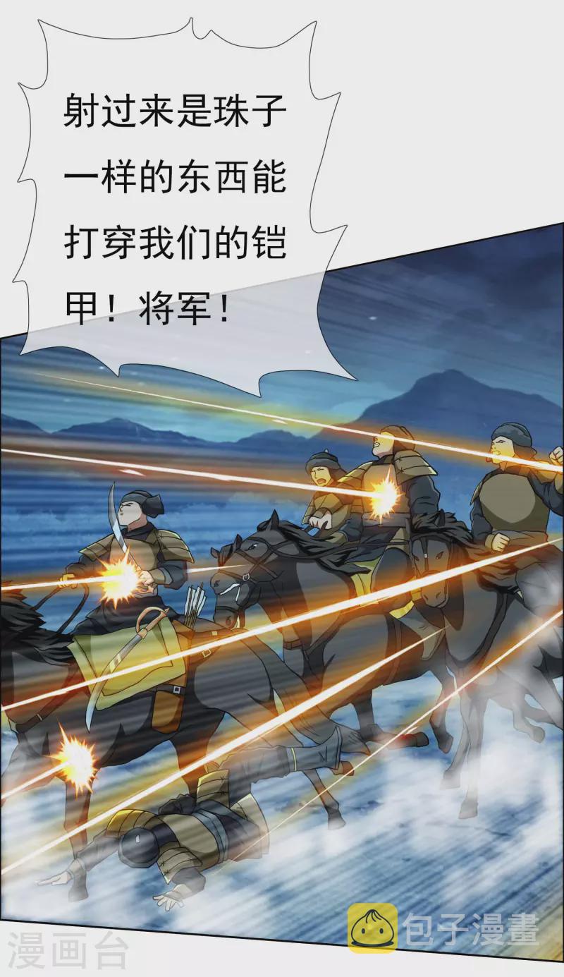 第79话 君无戏言4