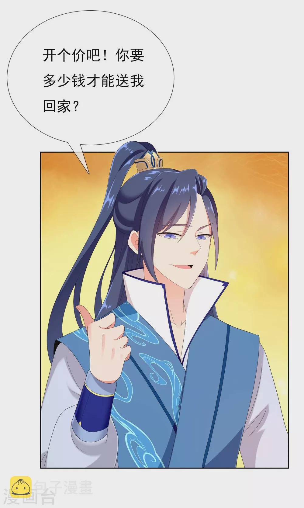 第2话 偷拍算什麽任务？3