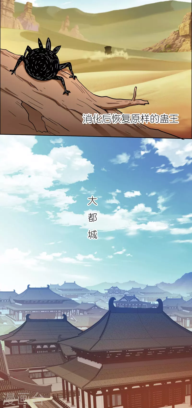 第85话 态度180°大转变5