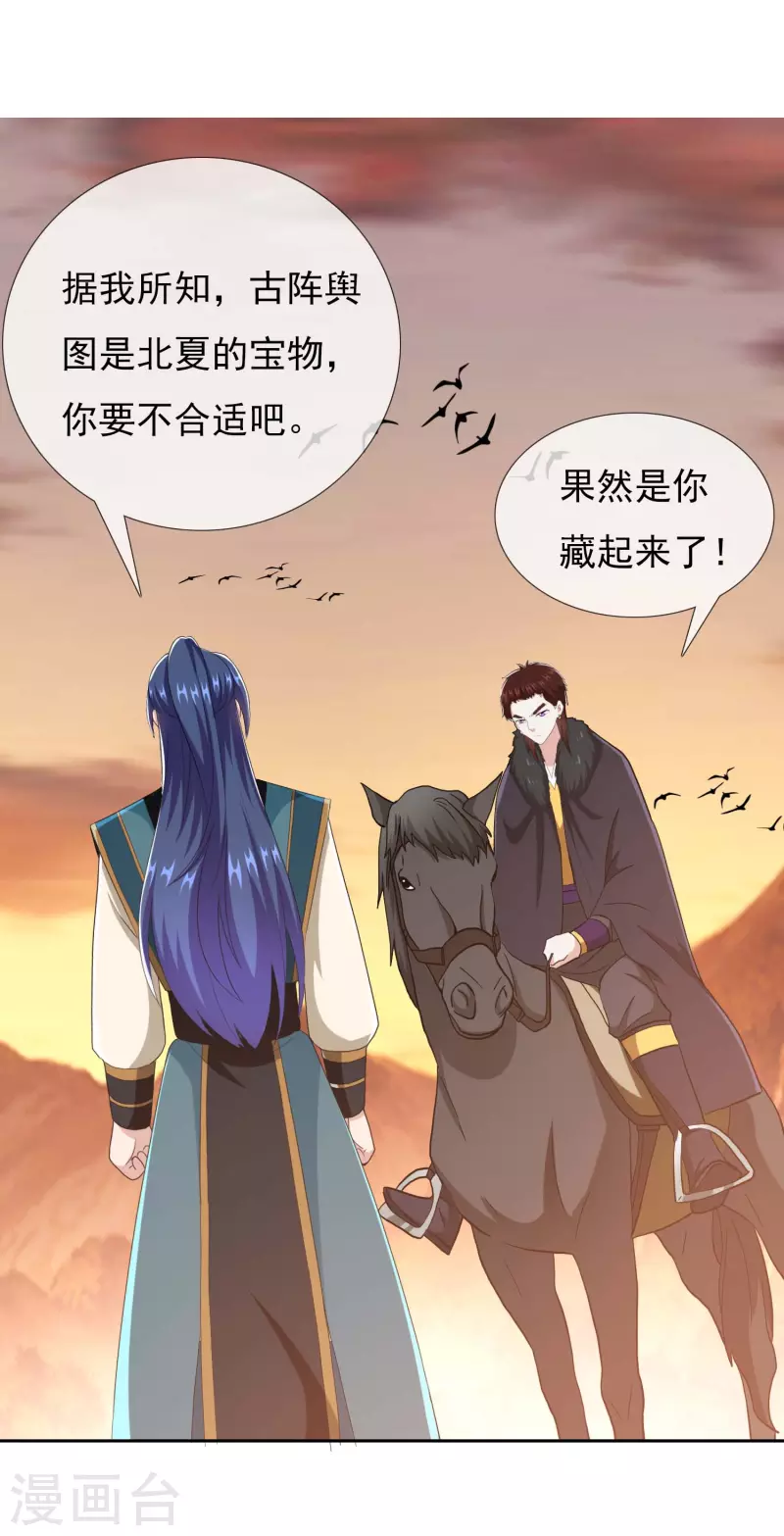 第78话 该出手时就出手8