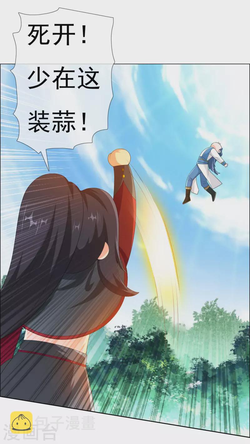 第47话 蛋蛋的忧伤25