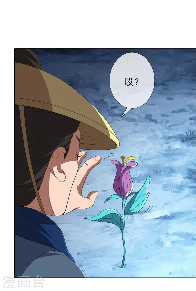 第42话 意乱情迷粉20