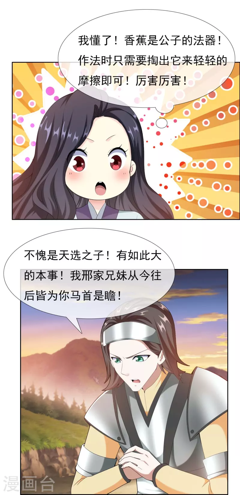 第92话 帅不过3秒21