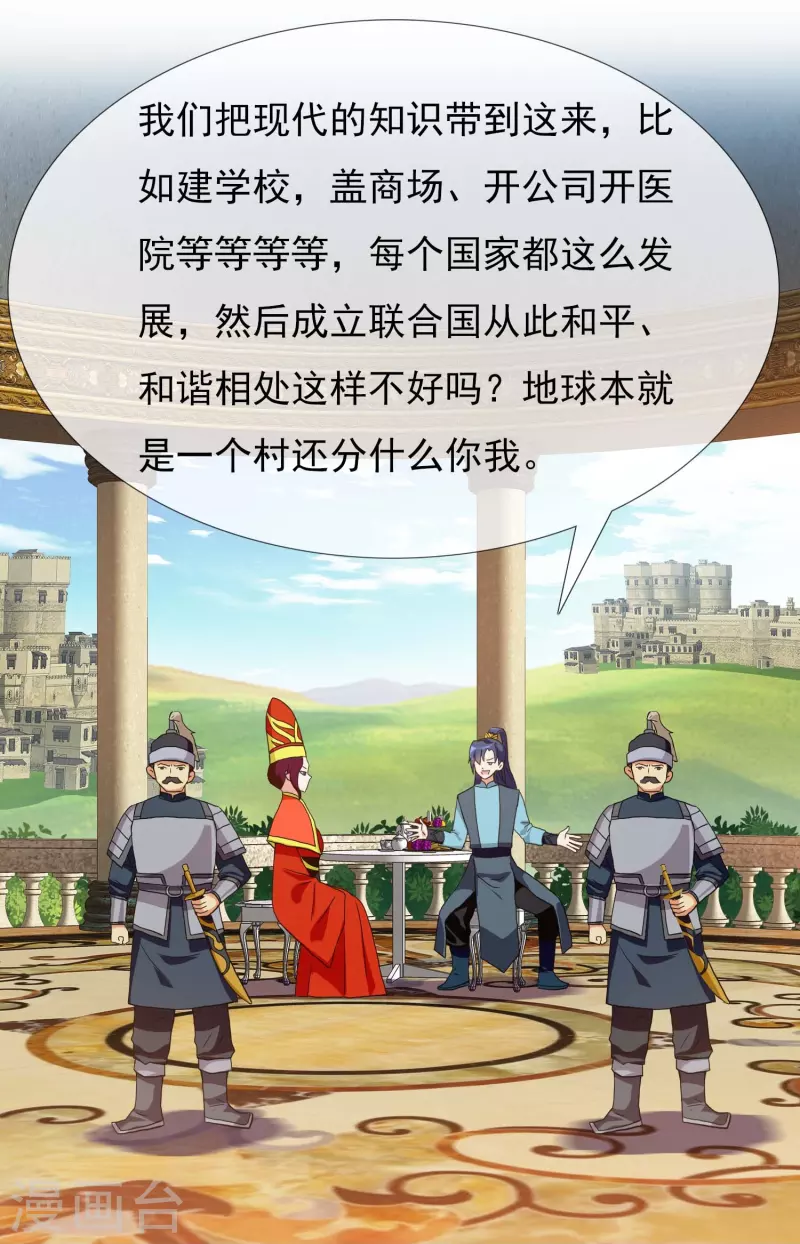 第88话 危险任务25