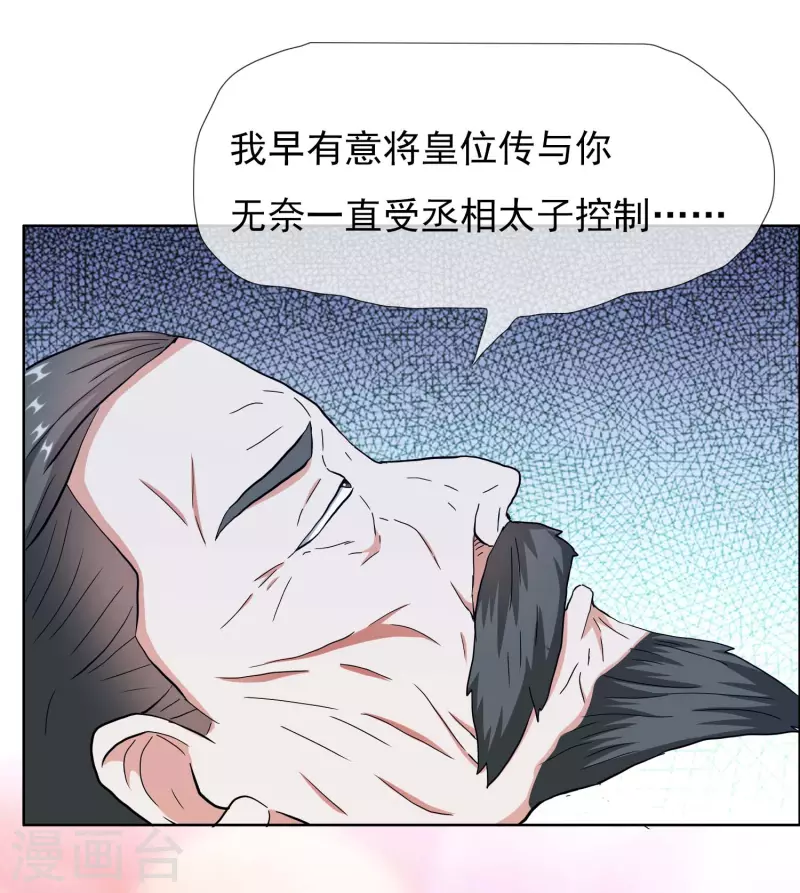 第62话 今天开始做皇帝26