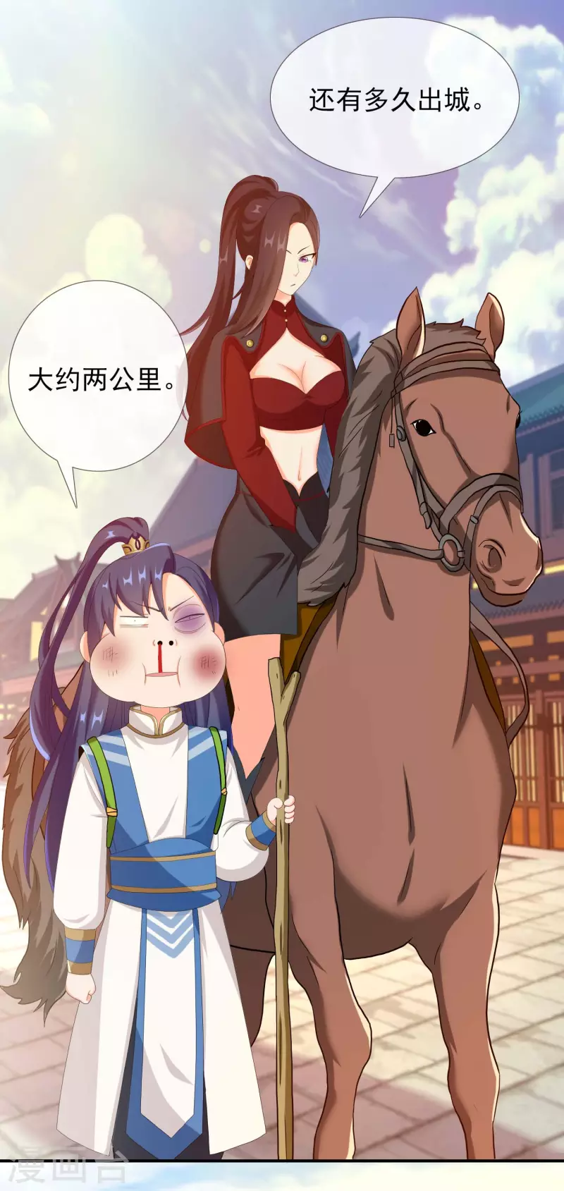 第39话 只剩一间房17