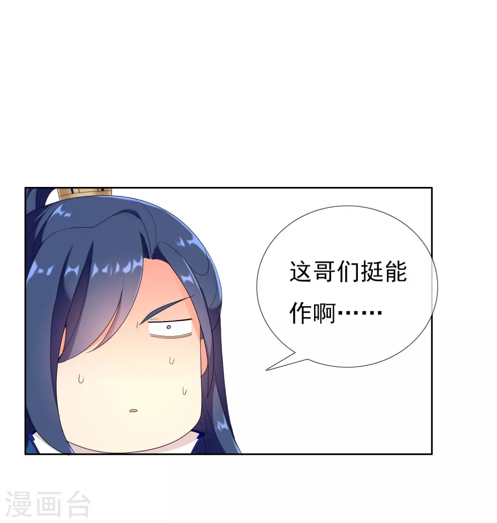 第2话 偷拍算什麽任务？9