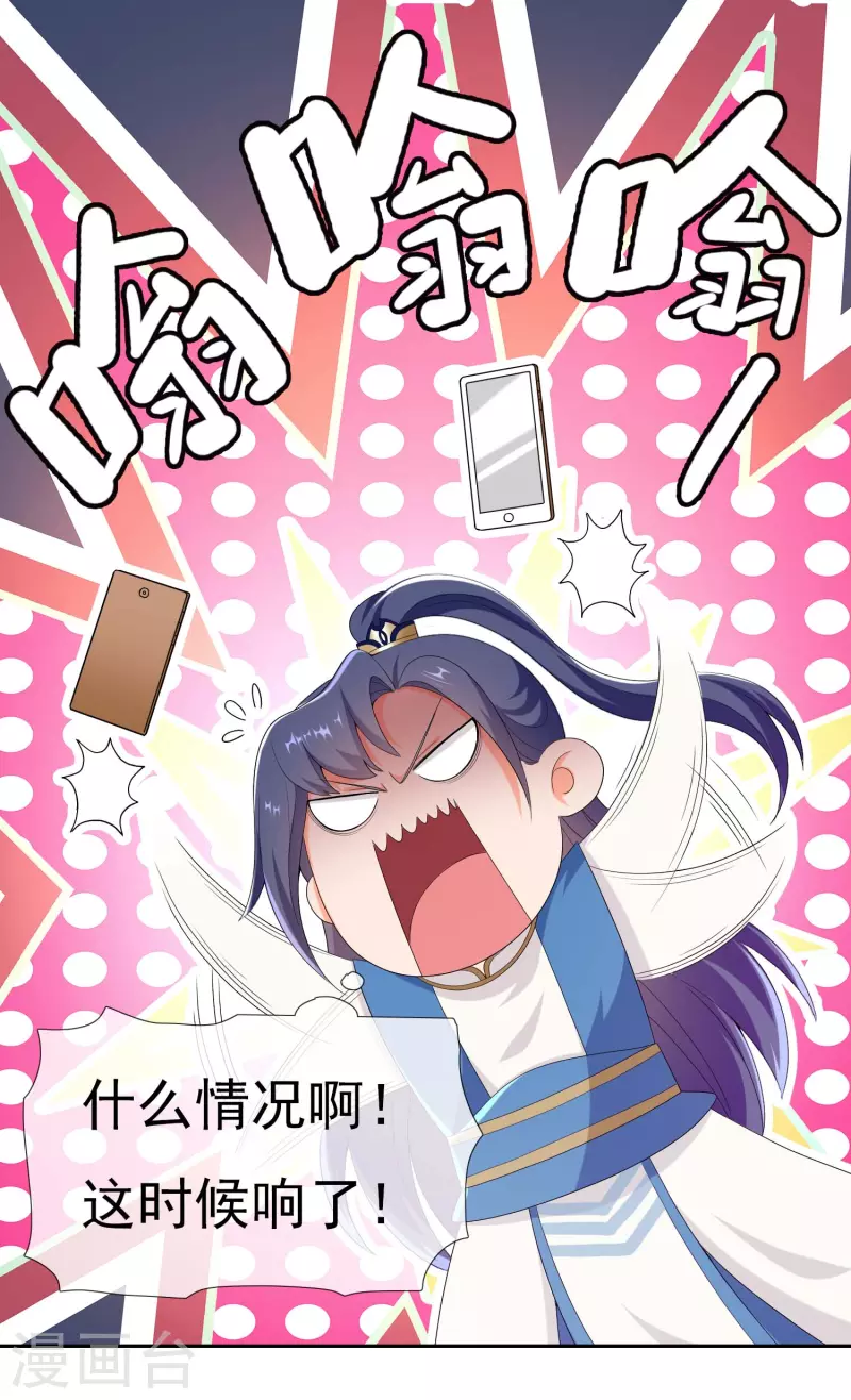 第50话 救了不该救的人4