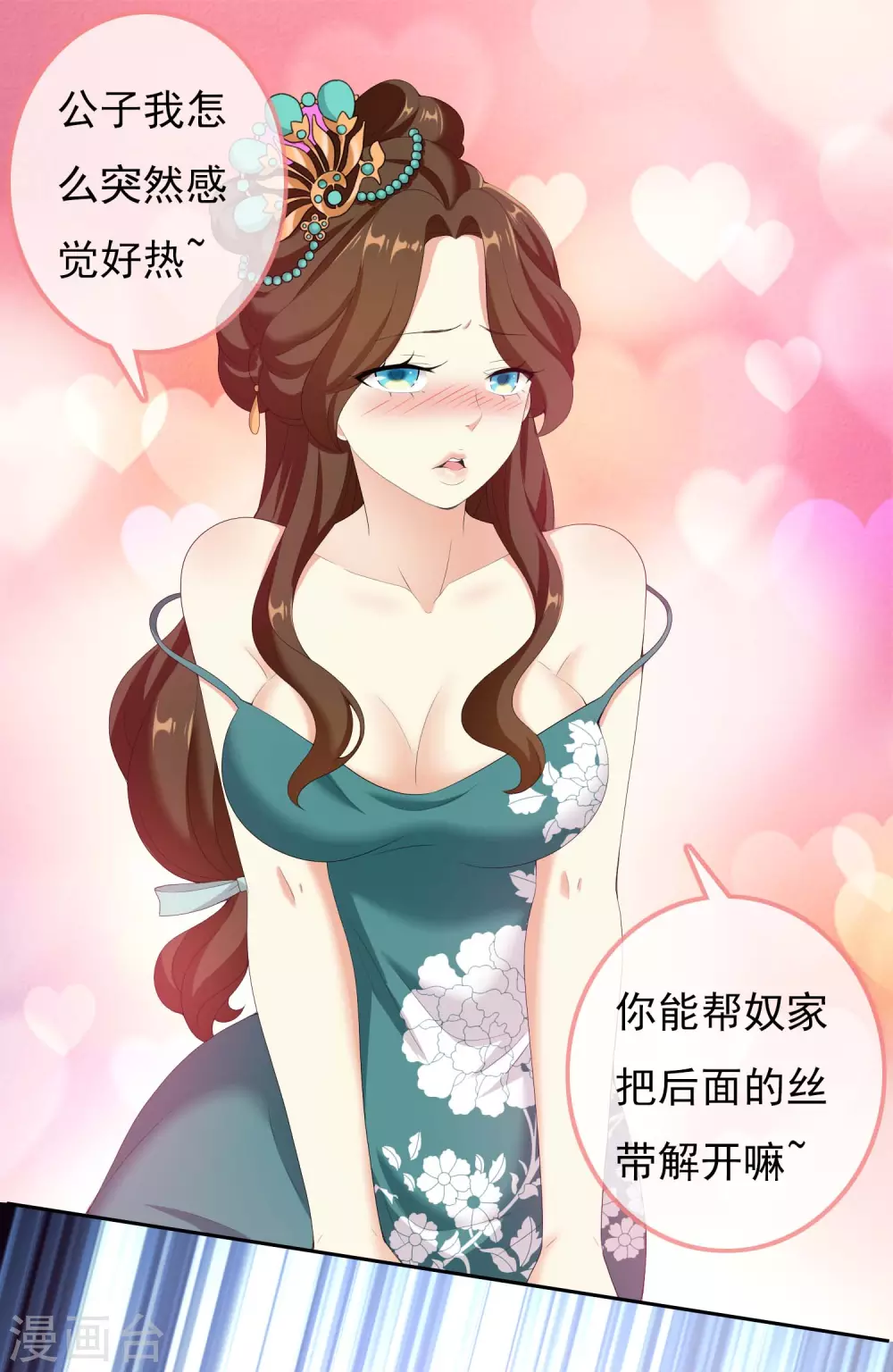 第14话 有诈！25