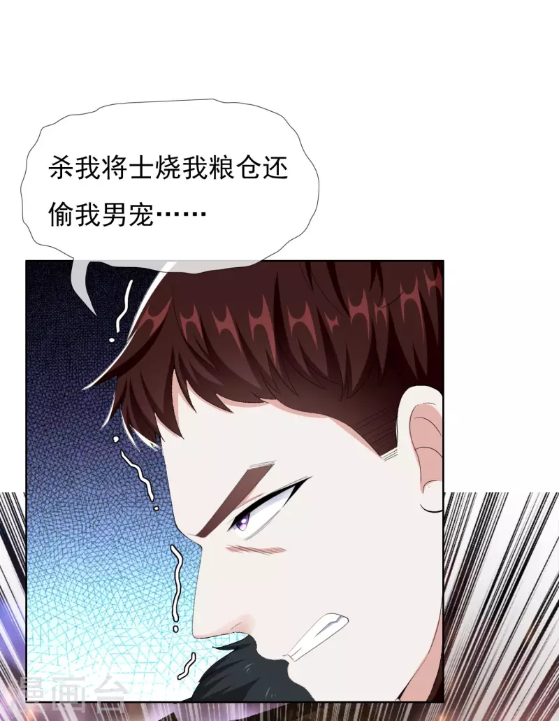 第82话 大人的香蕉好厉害6