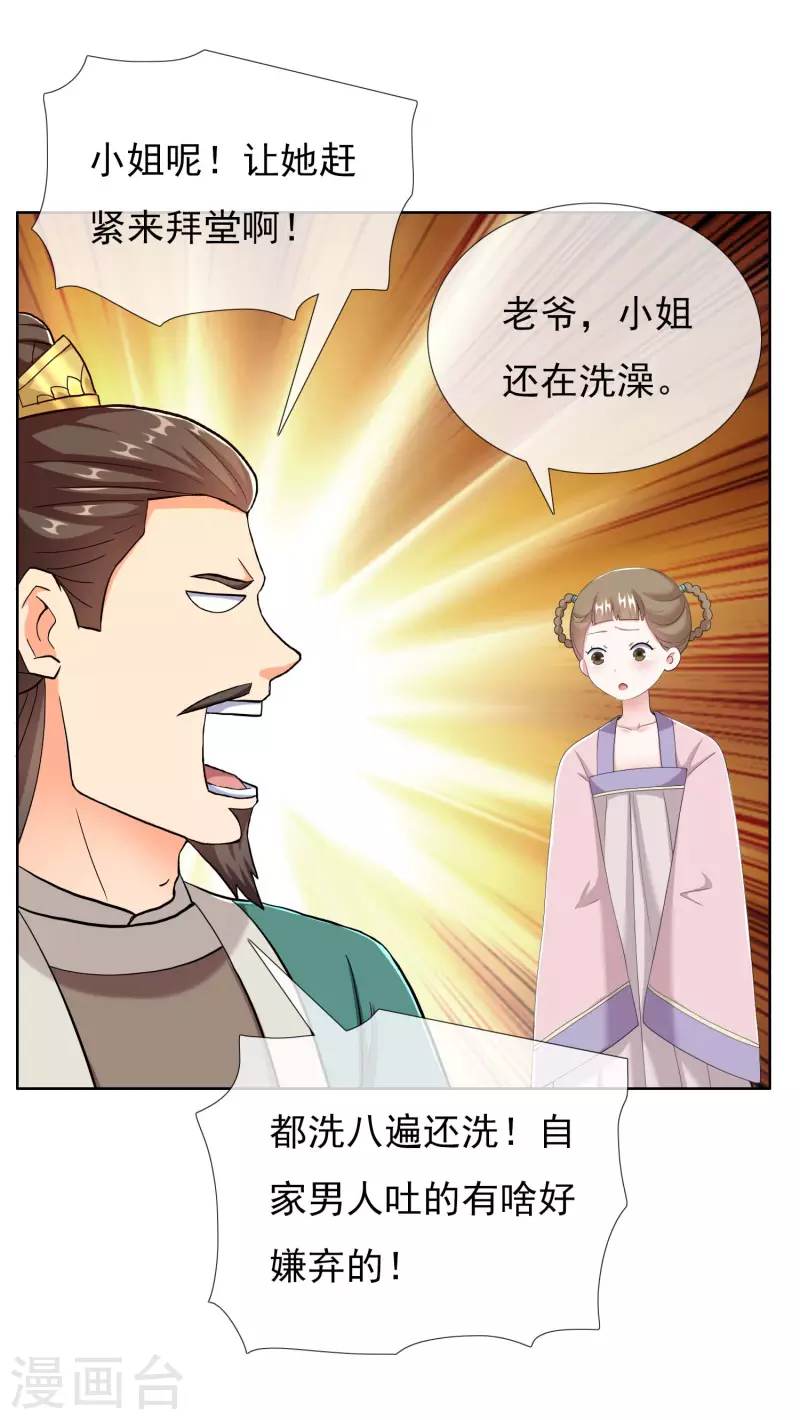 第35话 洞房难入18