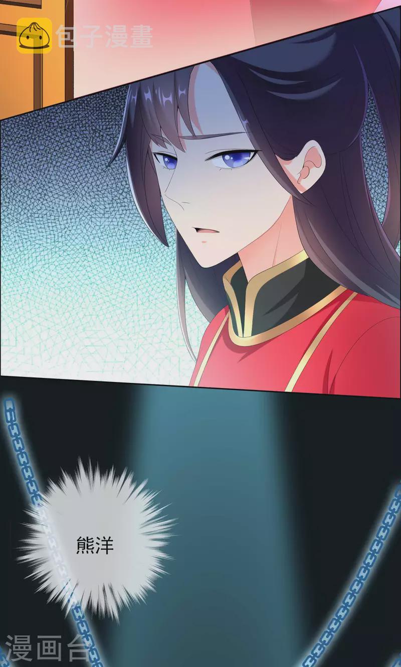 第36话 相公别走18