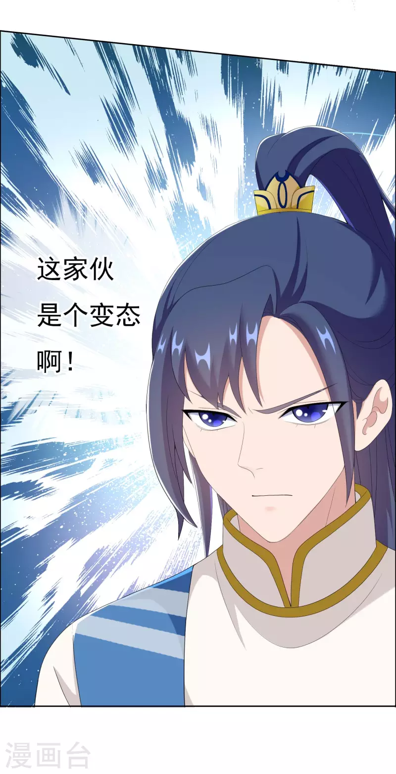 第50话 救了不该救的人30