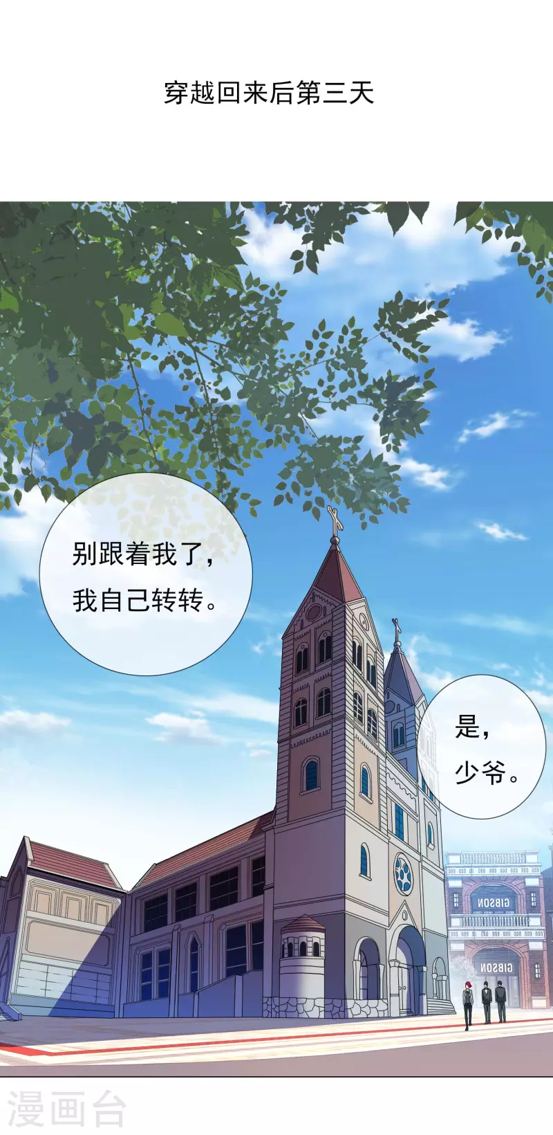 第70话 我是不是该安静的走开34