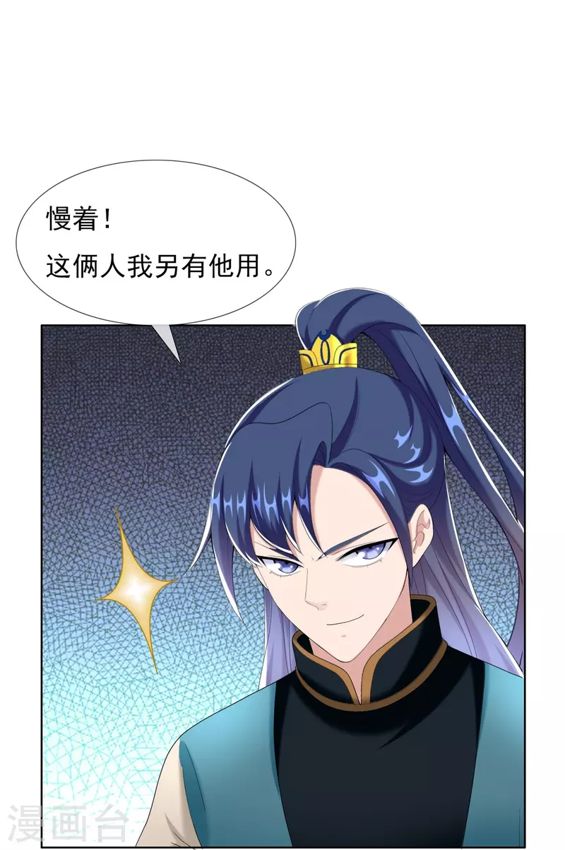 第90话 两派25