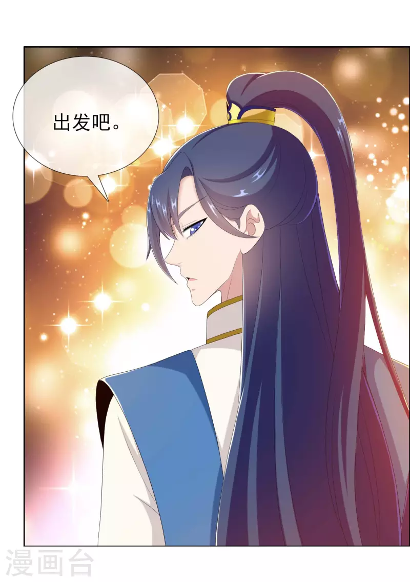第48话 开房我请了21