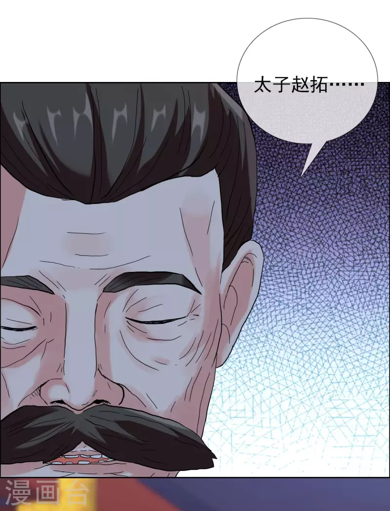 第61话 邪气外露7