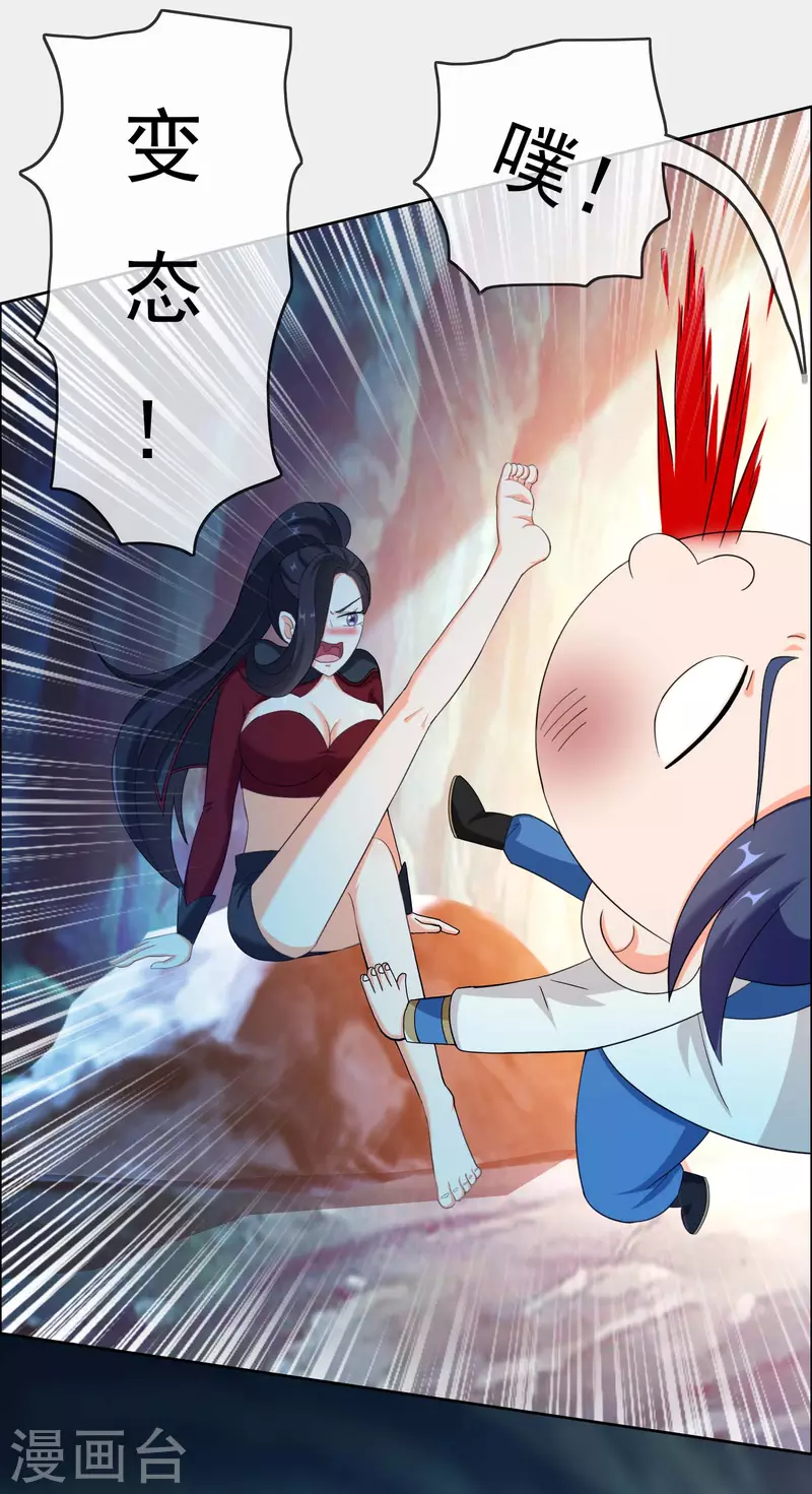第41话 爬到我身上来23