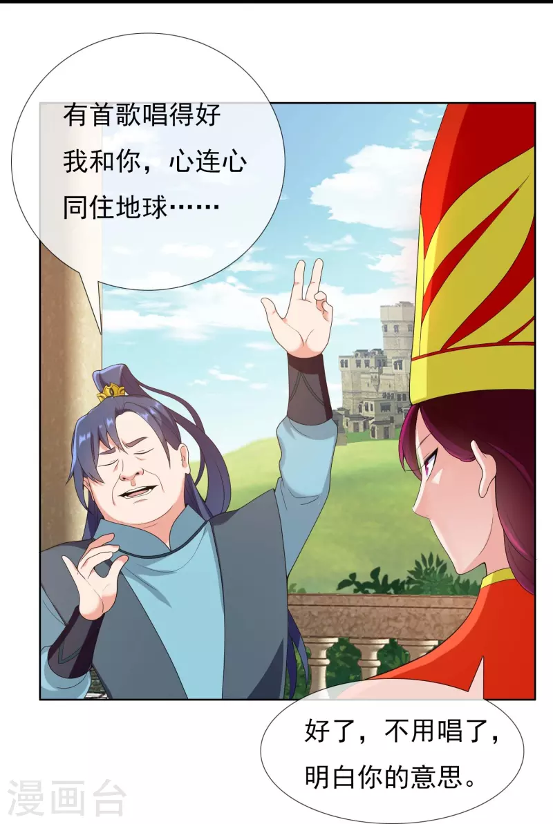 第88话 危险任务26
