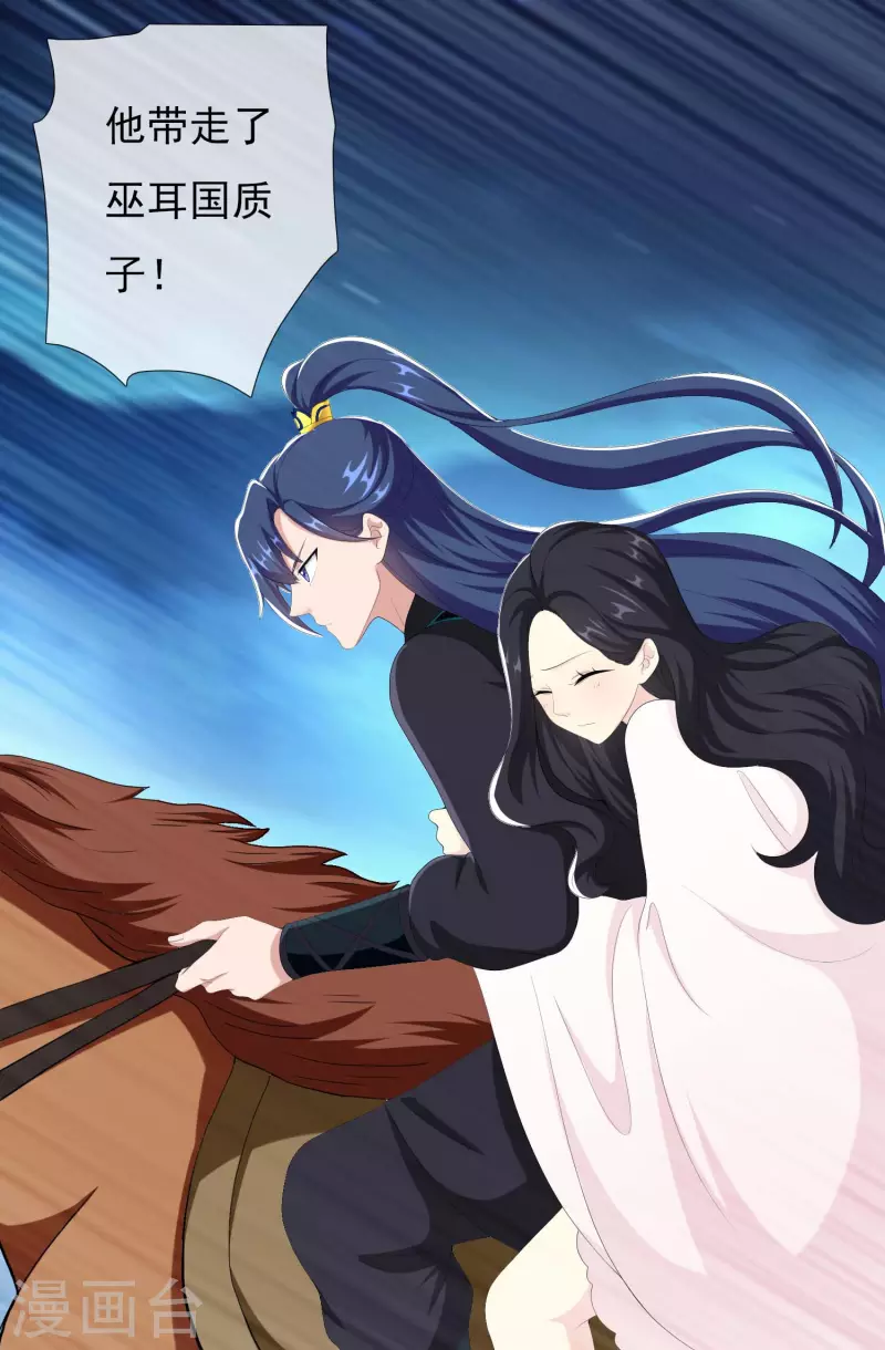 第82话 大人的香蕉好厉害5