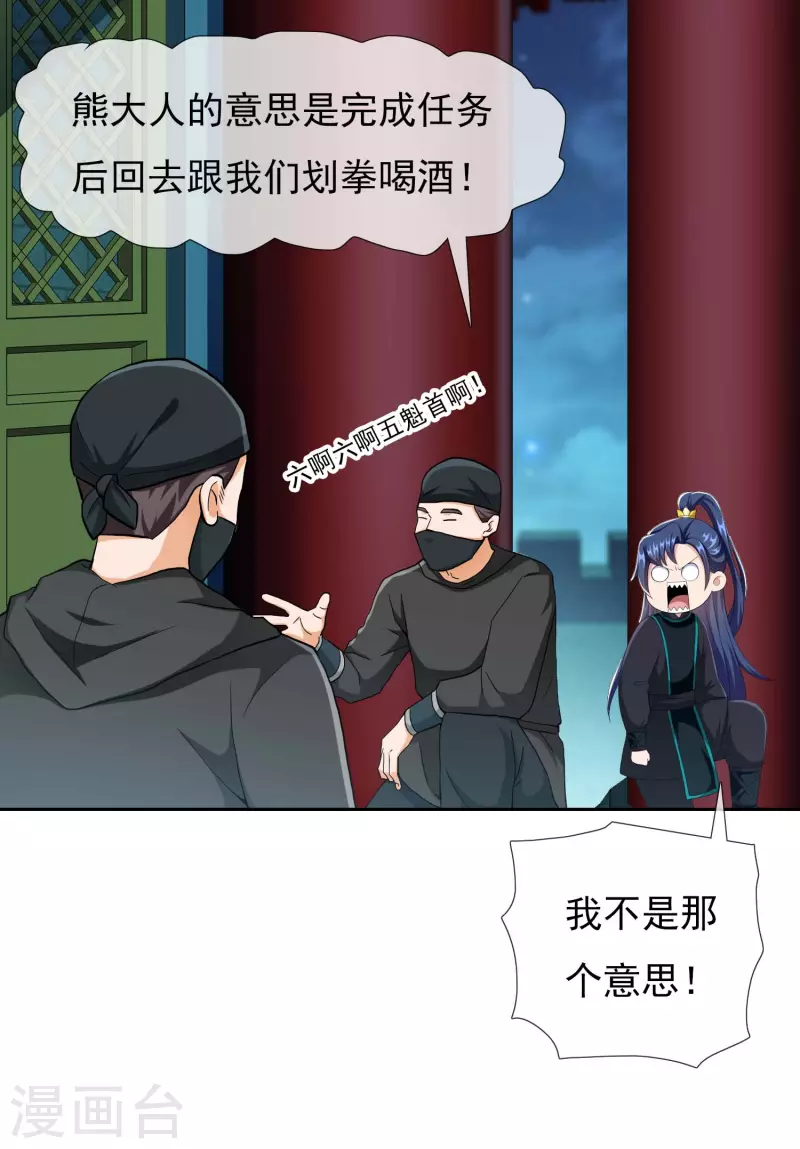 第81话 意外收获5