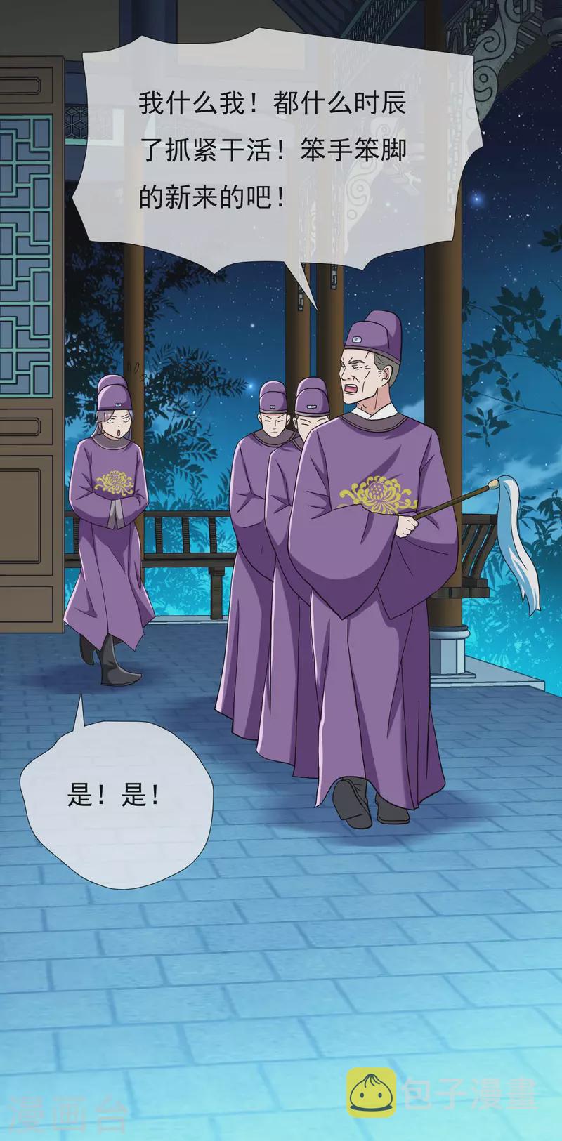 第58话 娘娘吉祥23