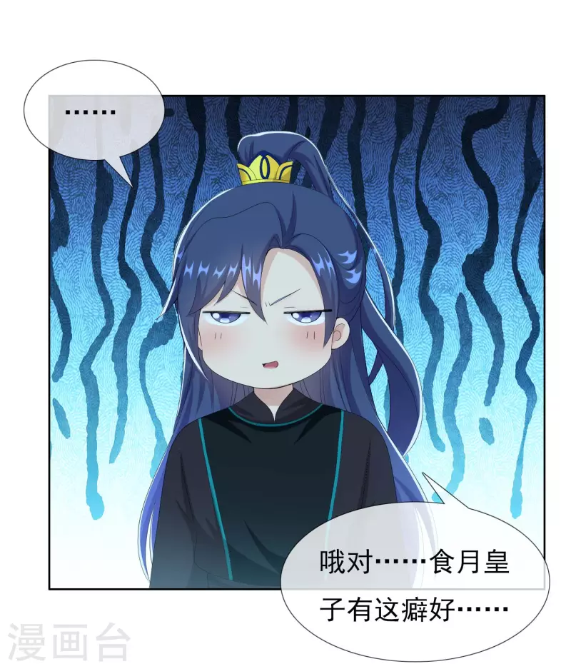 第81话 意外收获29