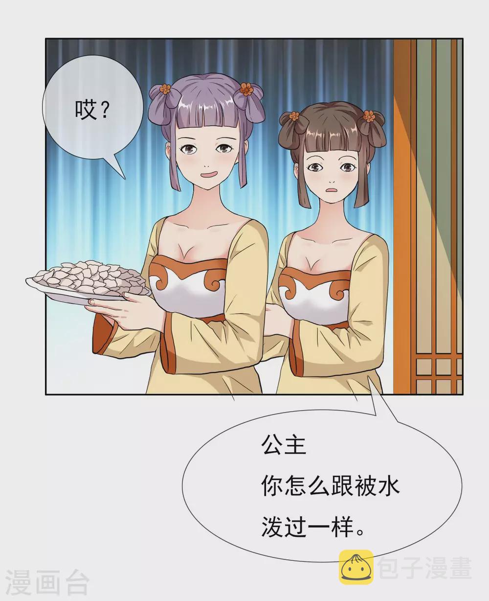 第19话 以身相许不是不可以6