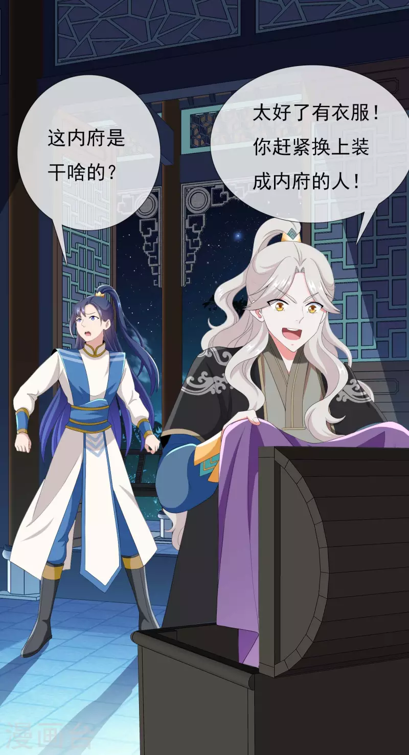 第58话 娘娘吉祥15