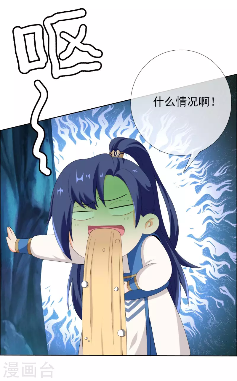 第42话 意乱情迷粉28