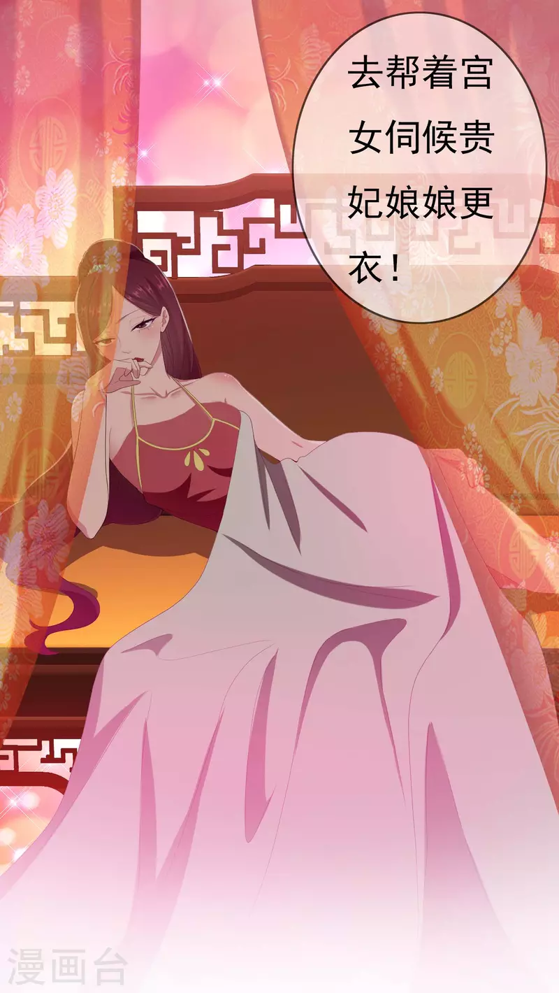 第58话 娘娘吉祥32