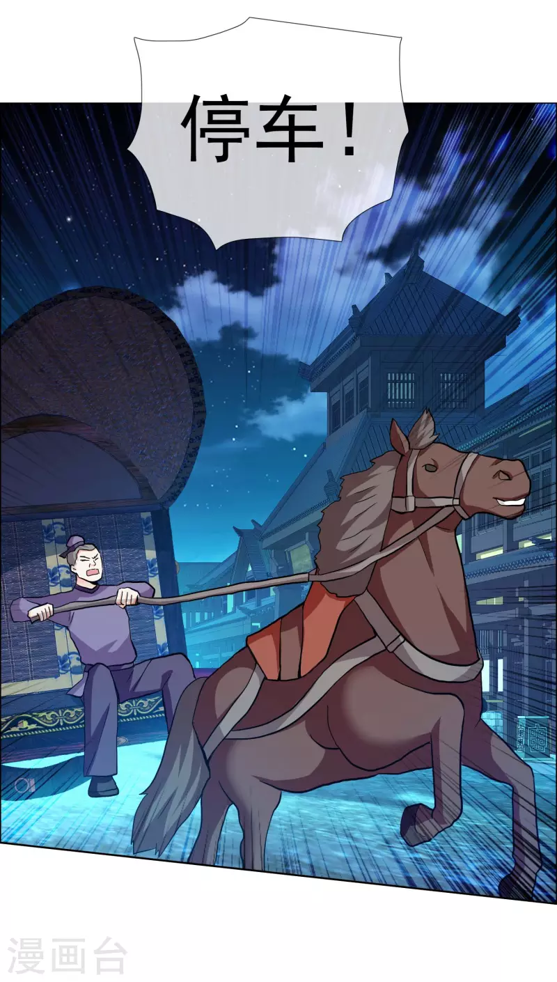 第29话 被挟持的女儿16